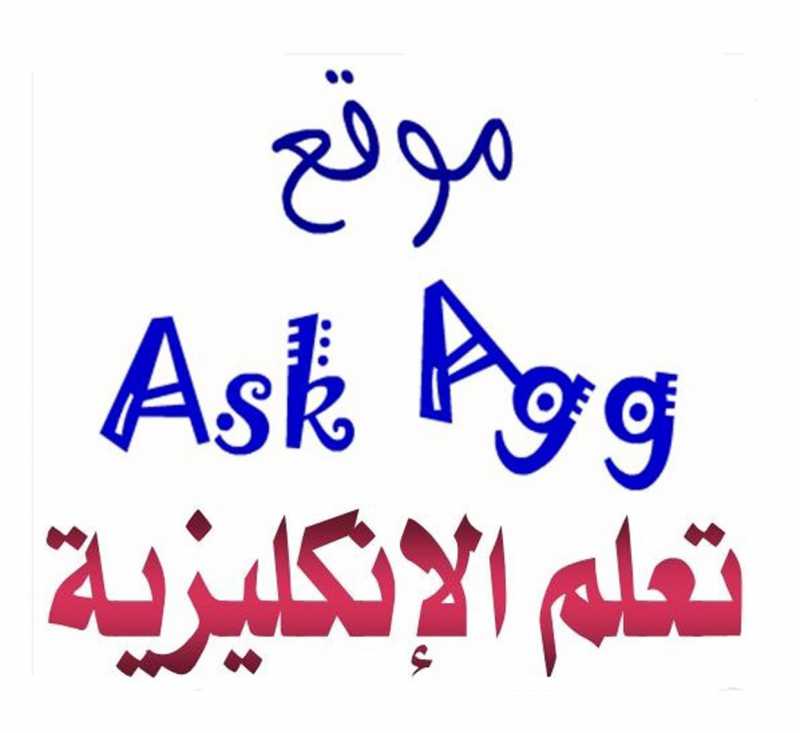 askagg