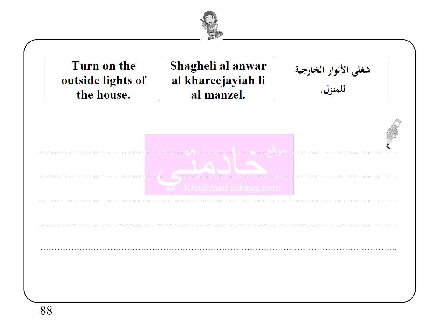 صورة رقم 090