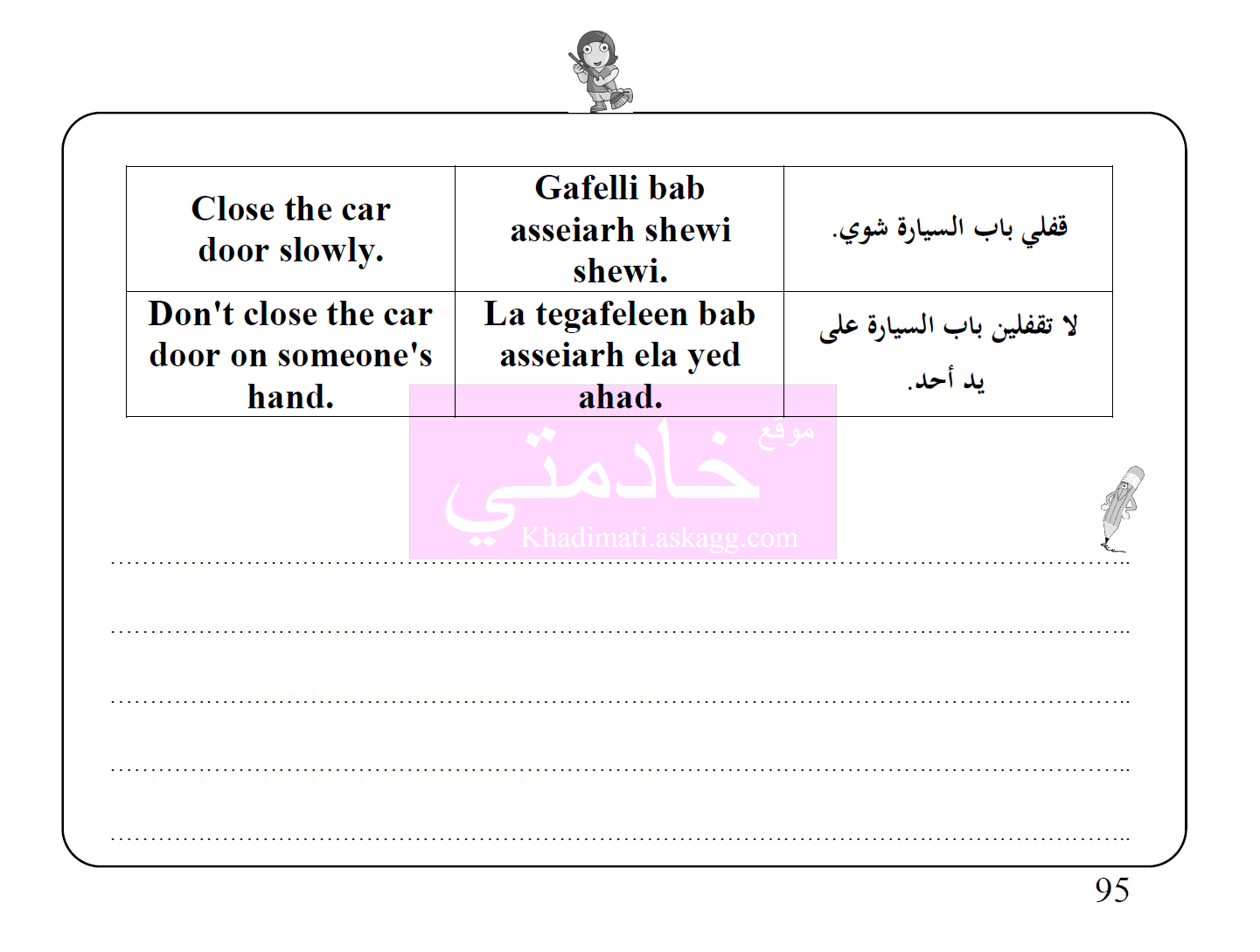 صورة رقم 097