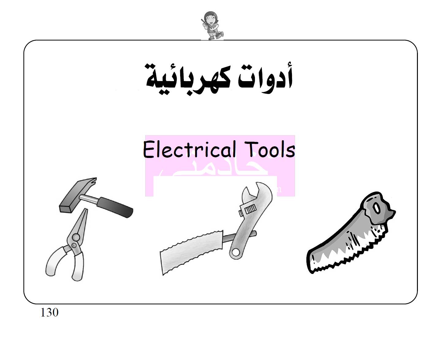 صورة رقم 132