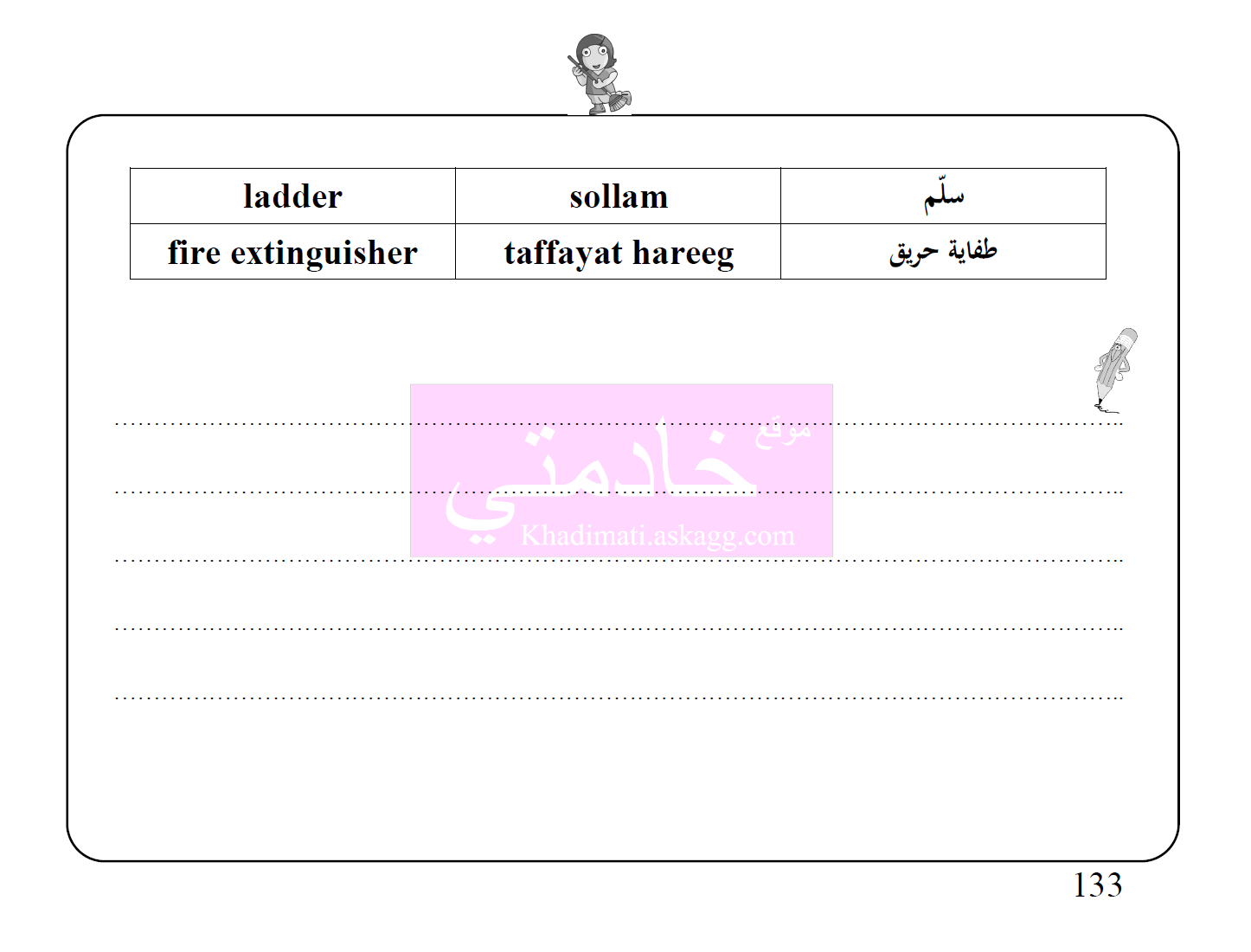 صورة رقم 135