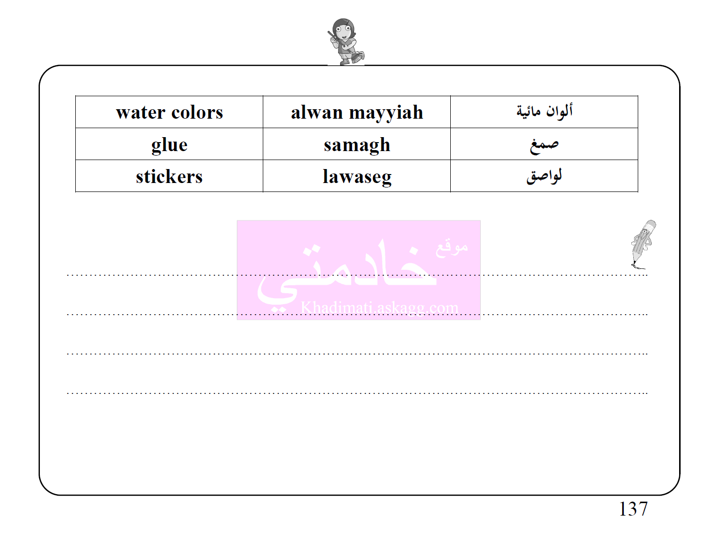 صورة رقم 139